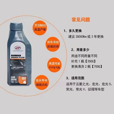 Suitable for Wuling's special brake Brake fluid