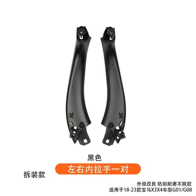 exterior cover door handle, Armrest, handle, handle - a-pair-of-inner-door-handles-black