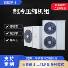 冷库制冷压缩机一体机组3P5P冷藏冷冻设备制冷机组调节安装厂家