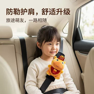 Anti-Wear Covers, Interior Decorations — Seat belt shoulder pad