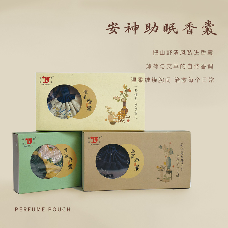 中式古风刺绣香包香囊 乌沉香檀香艾草车载挂件 家用室内节日批发|undefined