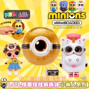 MGA LOL�@ϲ����С�S�˲��������ä��Ů�����minions������ż