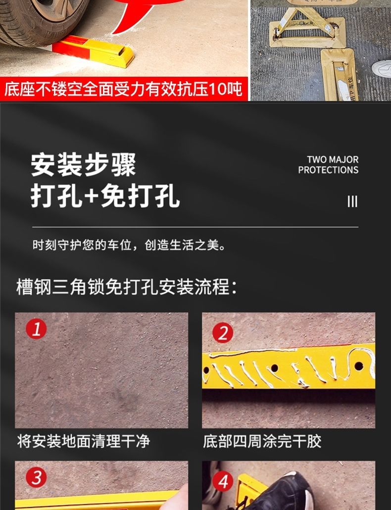 Thickened Anti-collision Parking Space Floor Lock Channel Steel Parking Lock Garage Floor Lock Punch-free Adhesive Triangle