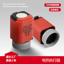 常开常闭型手自一体执行器常开230V水地暖电热头DC24V电热执行器