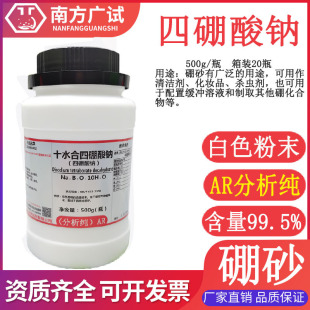 �������c ʮˮ�� ��ɰ������AR500G/ƿ CAS1303-96-4 �F؛������