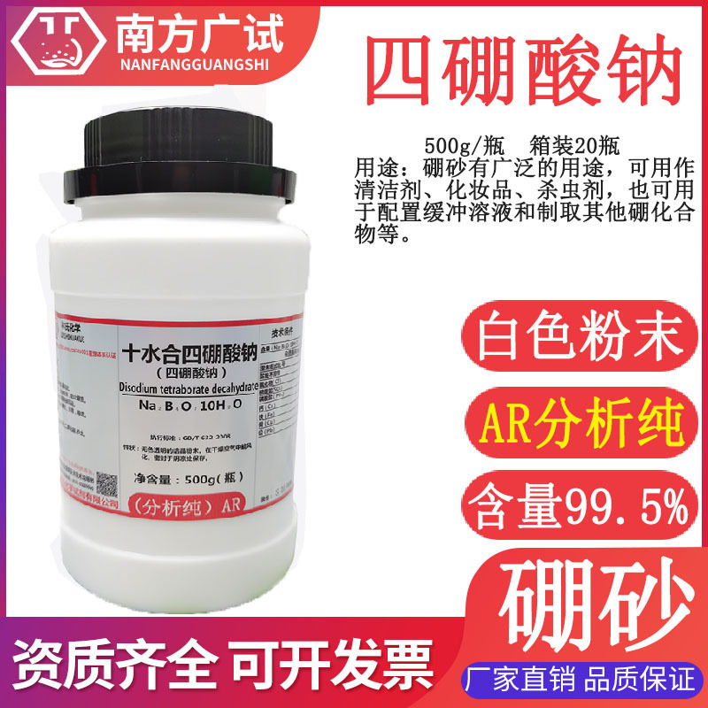 Sodium Tetraborate Decahydrate Borax Analytical Pure Ar500G/Bottle Cas1303-96-4 Is Now Available