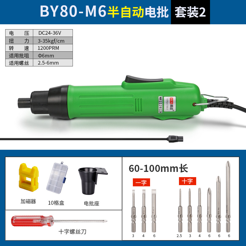 Bangyuan destornillador eléctrico industrial de alta velocidad batch eléctrico BY81M5 enchufe directo destornillador eléctrico ajuste de torsión velocidad image 28