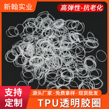 现货批发tpu橡皮筋 工业抗老化多用途橡胶圈电子数据线捆绑橡皮筋