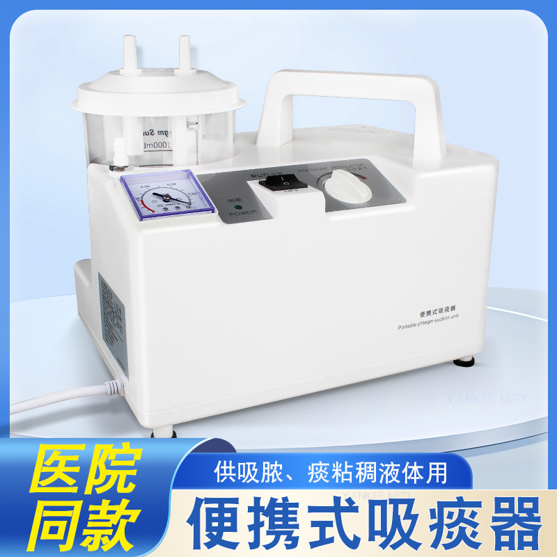 Suction Device for Home Use for the Elderly, Children and Infants, Medical Portable Electric Negative Pressure Suction Machine for Baby Suction