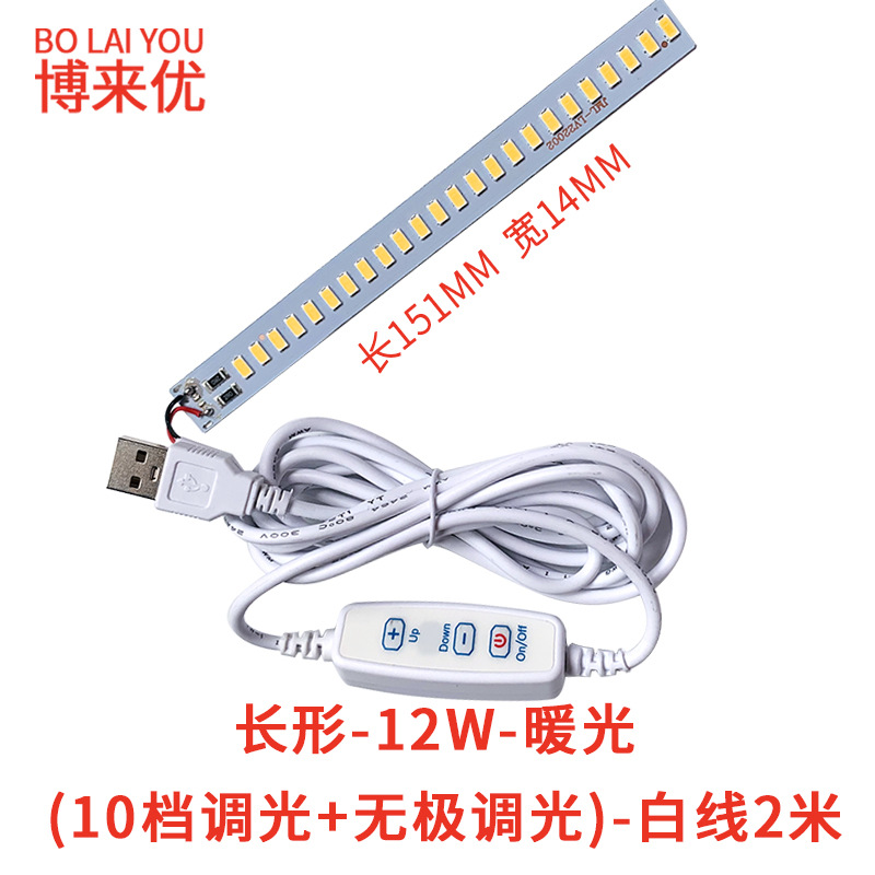 Lámpara de Noche LED Regulable con Cable 5V de Alta Luminosidad para Estudio y Trabajo
