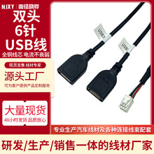掌讯安卓机尾线大屏导航机6P针USB尾行车记录仪线数据连接线车载