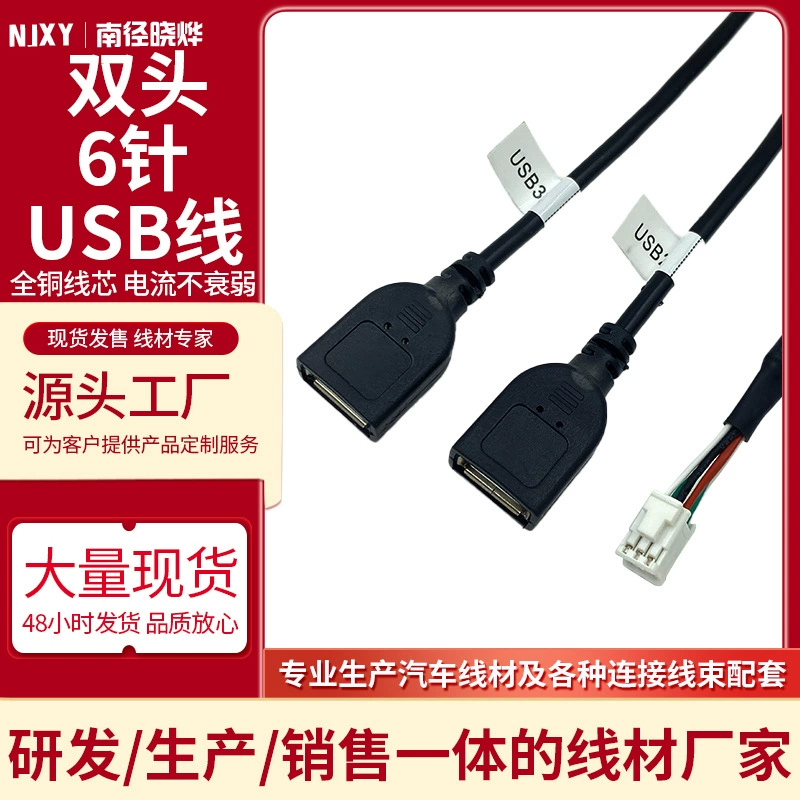 Пальмовые новости андроида линии публичной версии большой экран навигатора 6P штыря USB хвост управляя рекордер линией кабель данных