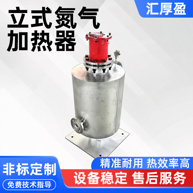 立式氮气加热器空气液体循环电加热器不锈钢管道加热器厂家供应