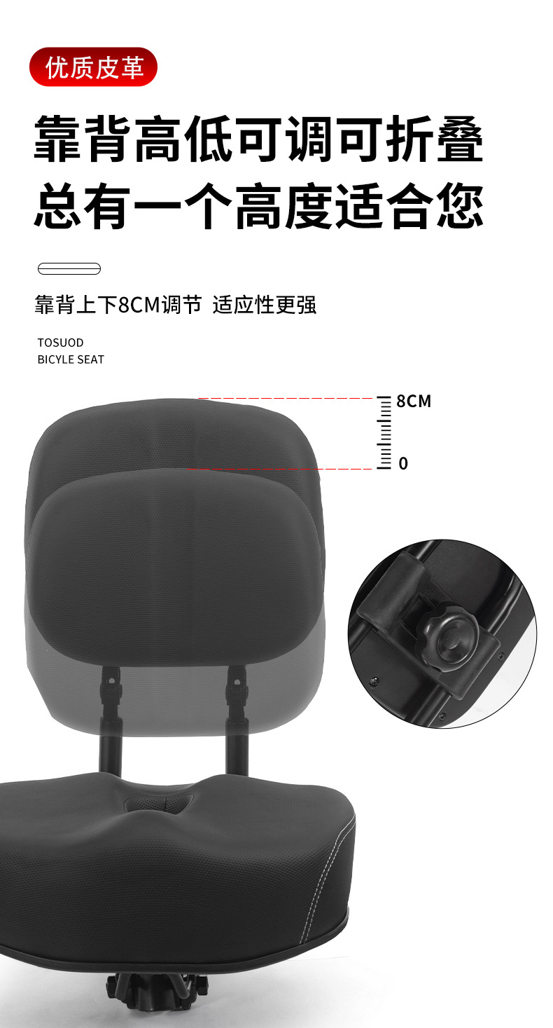 Folding Universal Modified Large Thickened Backrest Saddle Cushion for Mountain Bikes and Electric Bikes, Thickened and Reinforced