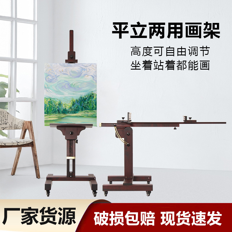 Flat and Vertical Drawing Board Easel for Art Students Special Solid Wood Oil Painting Stand Floor-Standing Acrylic Gouache Chinese Painting Easel