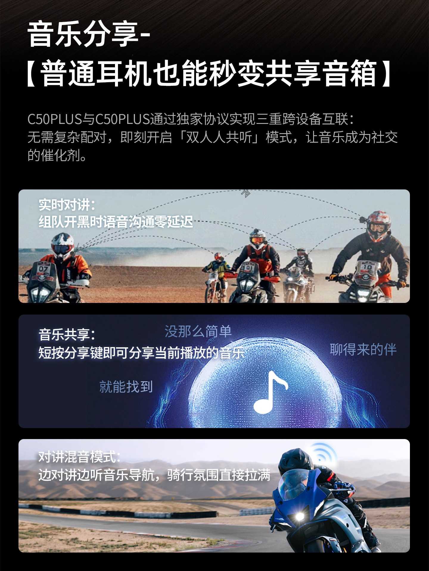 Suitable for Hengjiang-C50 heavy bass motorcycle helmet Bluetooth headset, waterproof, noise reduction, mixing, MESH multi-user pairing