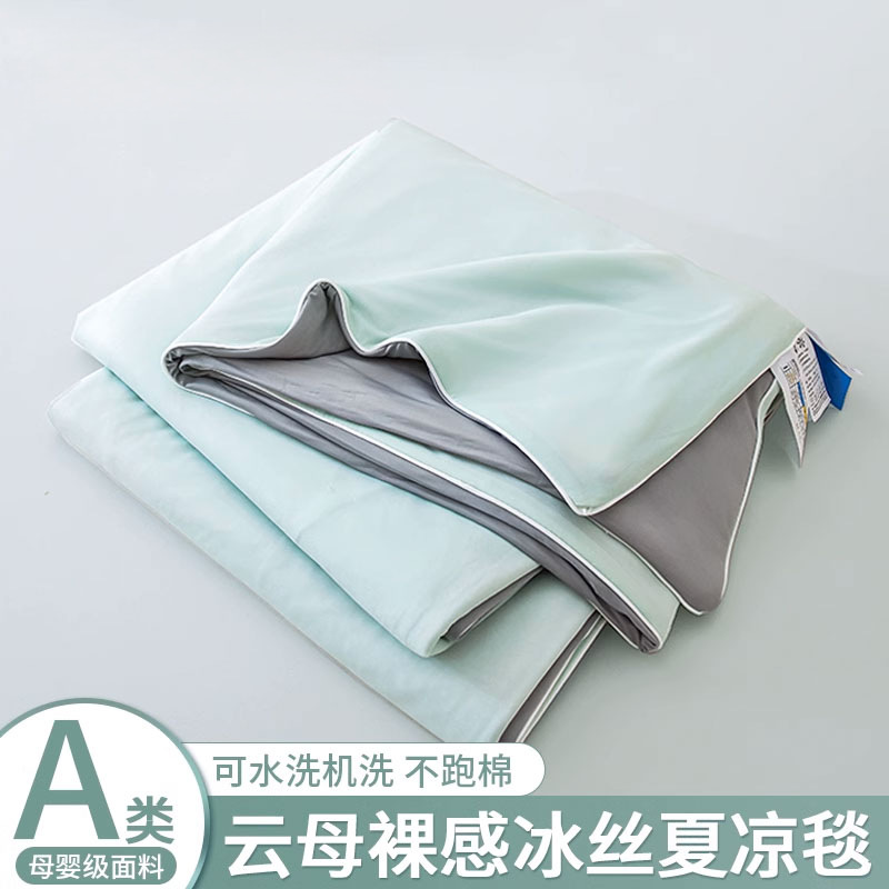Una toalla de seda de hielo fresca de clase, manta de siesta de oficina delgada de verano, manta de sofá, manta de aire acondicionado fresca de verano