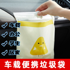 厂家车家两用自粘式垃圾袋 跨境简约便携式加厚收纳袋粘后不留痕