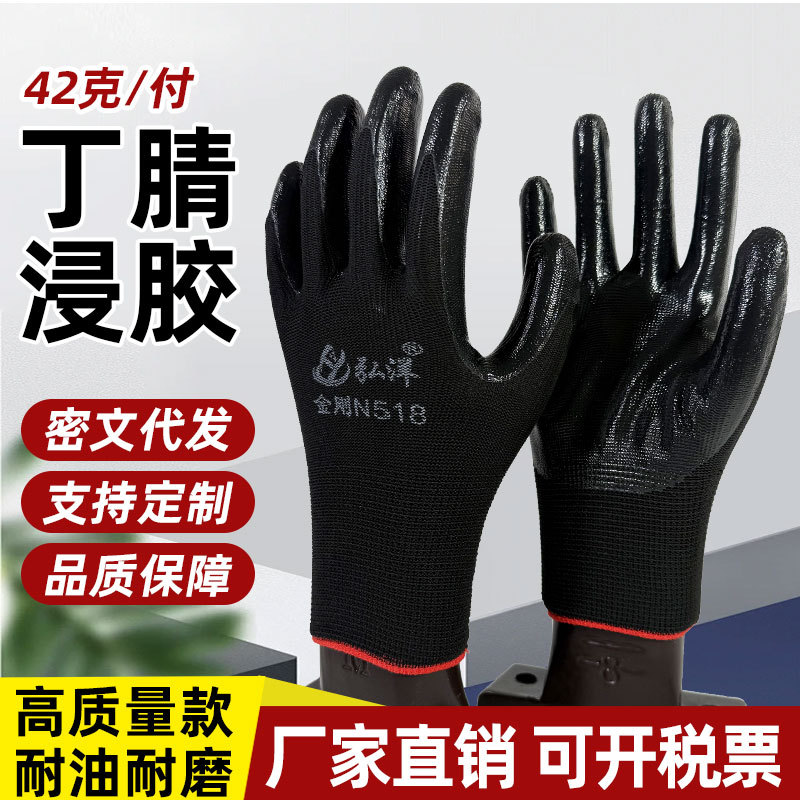 劳保手套工地干活半胶耐磨黑色橡胶防滑乳胶丁腈带胶皮厂家批发