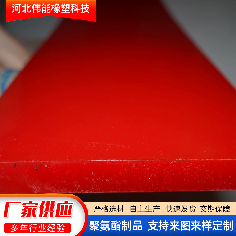 加工聚氨酯件 黄色透明聚氨酯卷板 减震PU优力胶板 防滑聚氨酯板