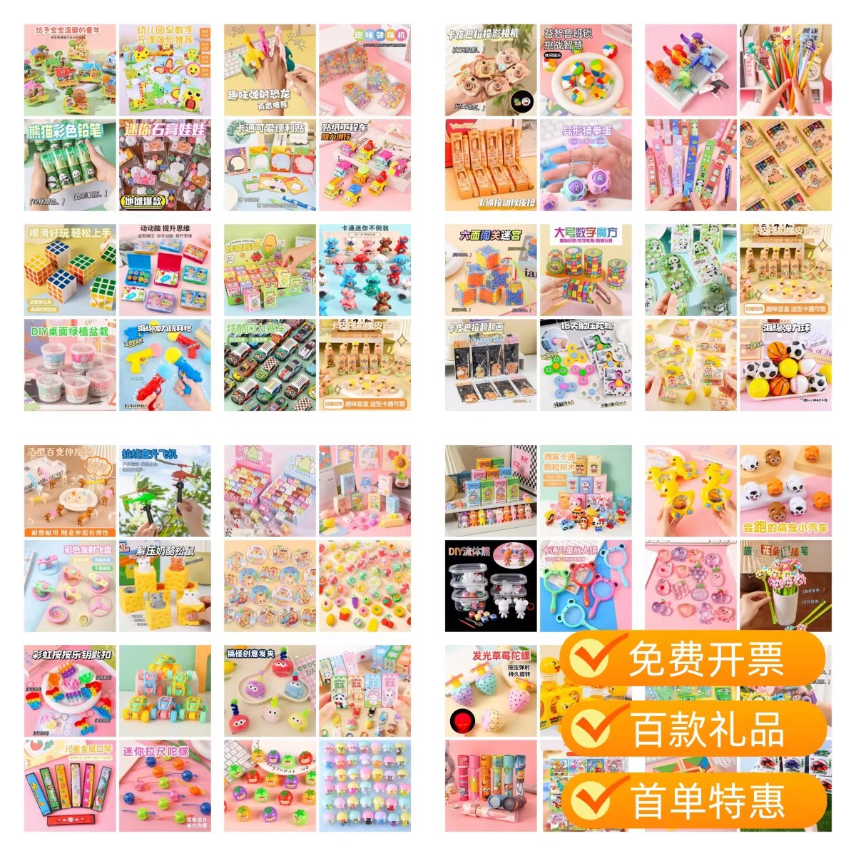 幼儿园小礼物小学生奖励小礼品创意儿童玩具开学毕业全班实用奖品