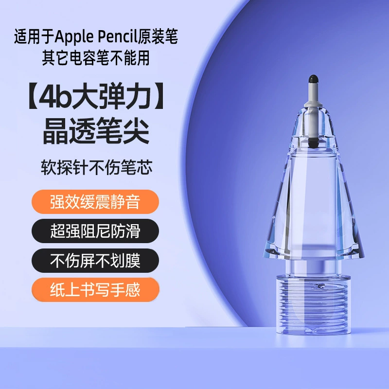 Replacement Nibs for Apple Pencil (Apple) — Compatible 1/2/C/Pro, damping mute tips, multiple hardnesses