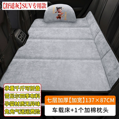 mattress, foldable travel bed for the, Vehicle-mounted inflatable bed - default-item-comfort-gray13787cmwider-suv1-padded-pillow-thickened-chenille-foldable