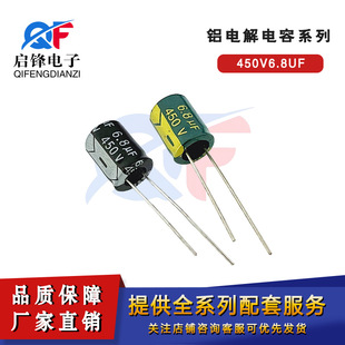 ֱ���X늽����450V6.8UF �w�e8X12 10X13MM����_�P�Դ�m�����