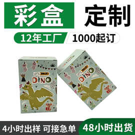 工厂特硬特厚白色瓦楞彩盒定制飞机盒亮膜承重好高档彩箱定做批发