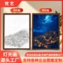 艺新办公室定制实木挂画