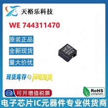 744311470 WE 贴片一体屏蔽功率绕线电感 7x7x4 4.7UH 6A