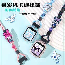 适用米兔儿童电话手表卡通发光挂绳7A保护壳5c表带6c挂脖S1套7