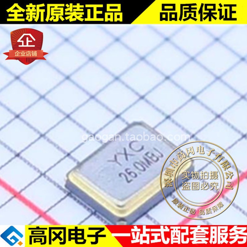 YSX321SL 26MHZ 10PF 10PPM 3225-4P YXC 贴片无源晶振