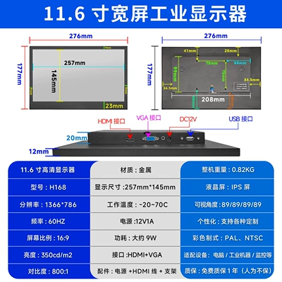 Car display — Small Display Screen - desktop-office-wall-mounted-116inch-hdmivga-1366786-no-touch
