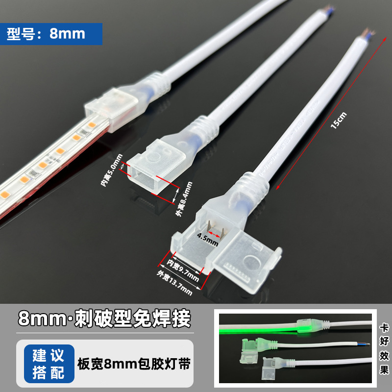 8 mm (adecuado para ancho de placa de 8 mm cinta de lámpara recubierta de goma)