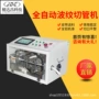 自动橡胶管波纹管裁切机
