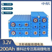 中航3.2v 200Ah 充电电池磷酸铁锂电池组太阳能电池外贸出口