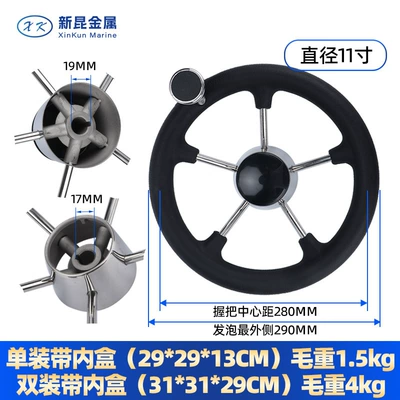 Rudder Marine Hardware Accessories Yacht – Sükan çarxları