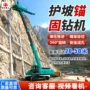 多功能隧道锚固钻孔钻机