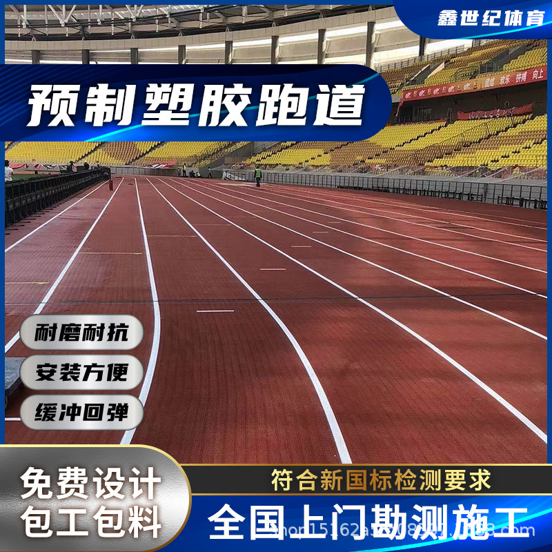 School Playground Prefabricated Plastic Runway Silicon PU Stadium Sports Ground Semi-Prefabricated Rubber Runway Coil