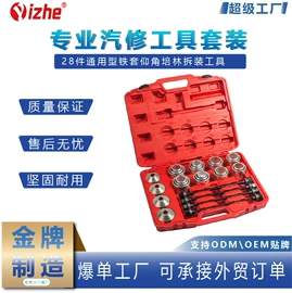 机修组合工具;其他维护工具;汽车清洁工具