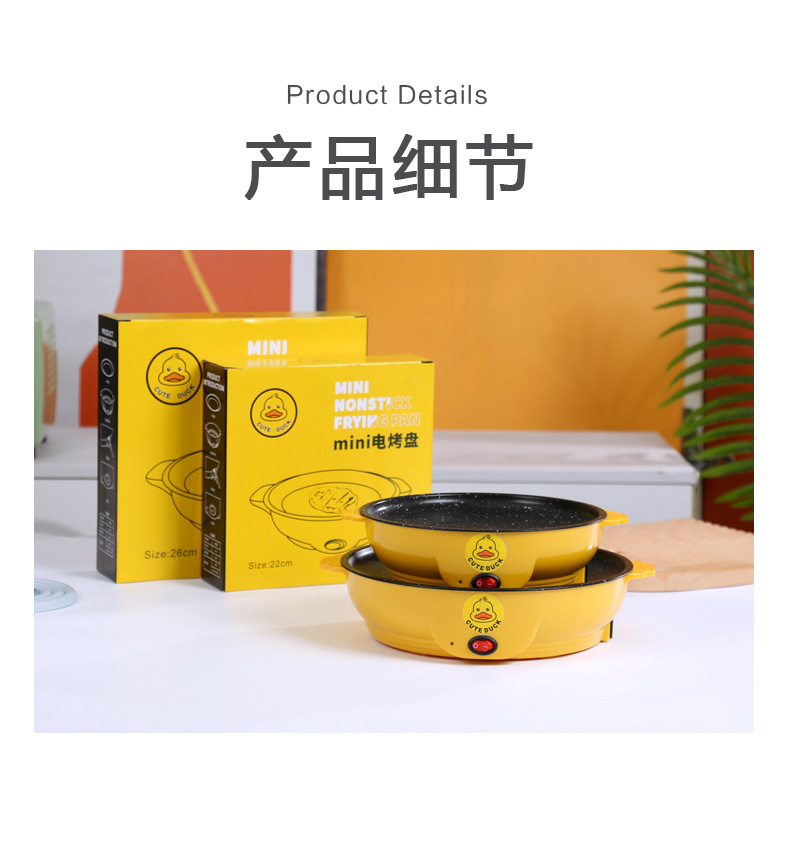 Mini yellow duck multi-functional electric grill, takeout electric grill, household non-stick frying grill, opening gift pic 14