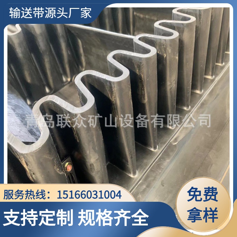 波状挡边输送带 波纹裙边输送带 挡板隔板输送带 隔板运输带