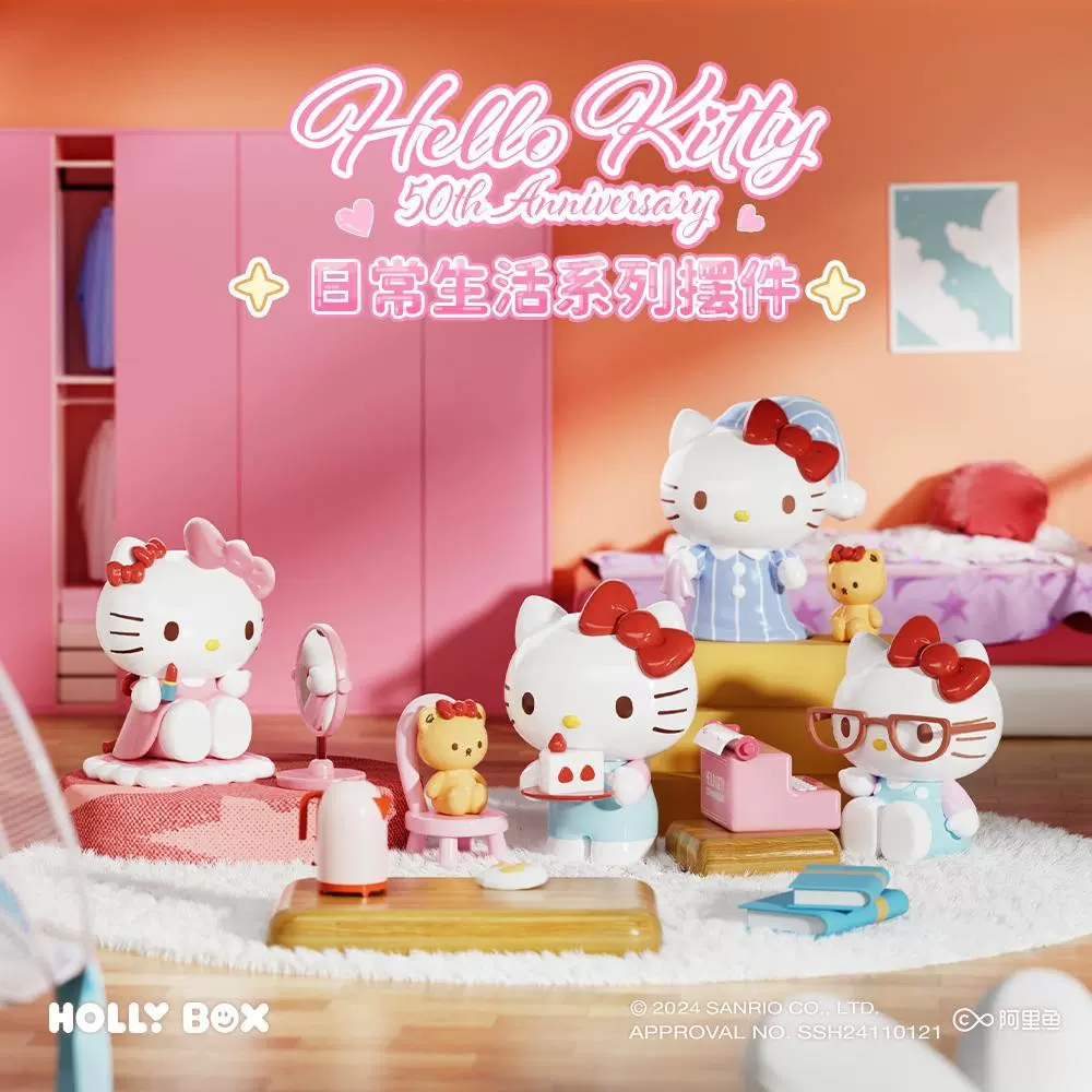 正版三丽鸥家族HELLO KITTY日常生活系列凯蒂猫摆件潮玩公仔盲盒