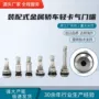 压紧系列tr416金属气门嘴