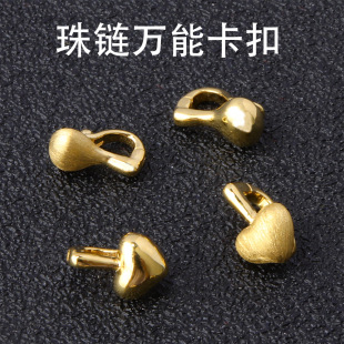 18K Gold Small Gold Bean Universal Buckle Loose Detachable Pearl Bracelet Necklace Snap Neck Chain Note Frosted Heart-Shaped Buckle