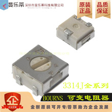 3314J-1-105E/102/502/103/203/503/104 精密可调电阻 微调电位器