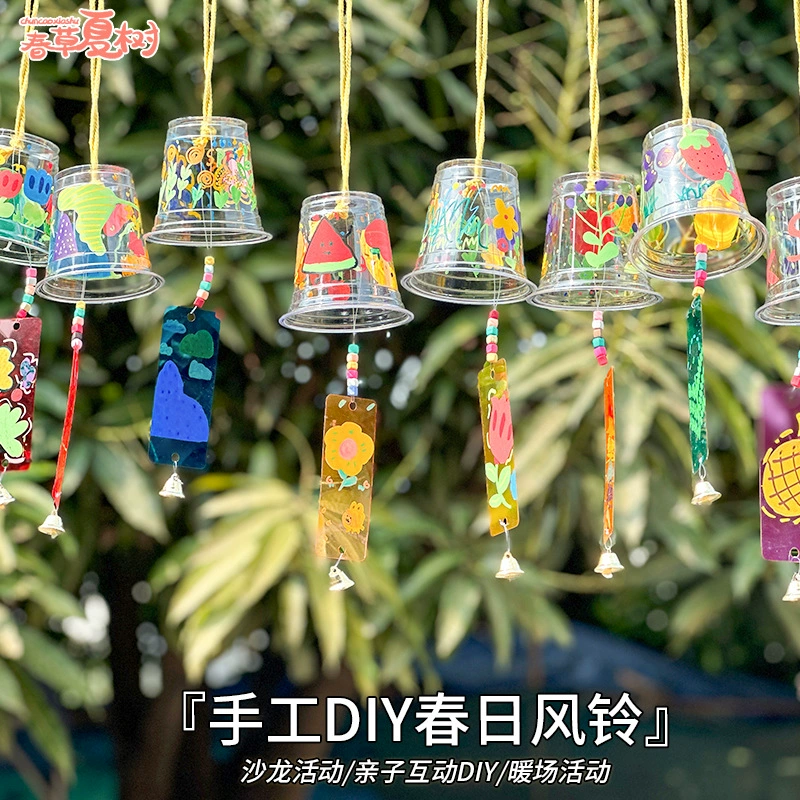Детский сад, экологически инновационные, креативные, красочные целлофановые закладки ручной работы, колокольчики ручной работы, материал «сделай сам», упаковка, уличное подвесное украшение