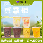 豆掌柜八宝粥方便早餐粥360ml*40黑米小米南瓜整箱速食批发厂家