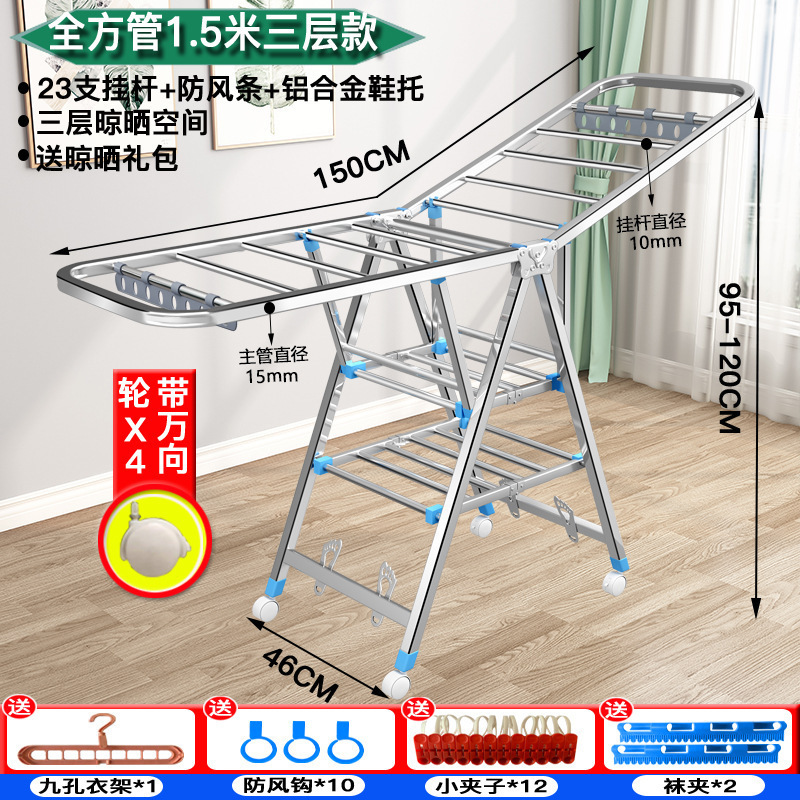 不锈钢翼型晾衣架（大客户专享）室内不锈钢家用晾衣杆被子晾晒架|undefined